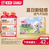 五羊（FIVERAMS）拉拉裤薄薄芯成长裤XXXL38片(18kg以上)婴儿尿不湿超薄瞬吸干爽
