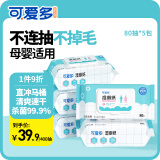 可爱多湿厕纸巾女性孕妇儿童专用纯水男士可擦屁屁私处湿巾家庭实惠装