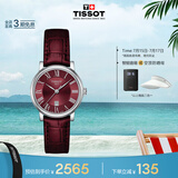 天梭（TISSOT）手表 卡森臻我系列女表 瑞士石英女士皮带腕表商务表毕业礼物
