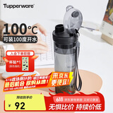 特百惠（Tupperware）晶彩400ML塑料杯男女士学生夏季运动水杯子户外便携大容量 酷炫黑