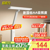 好视力学习护眼台灯学生儿童书桌卧室全光谱Led灯 TG033-TN 