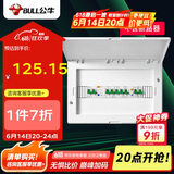 公牛(BULL) 配电箱 16回路空开强电箱 家用终端配线箱白色盖板LX16