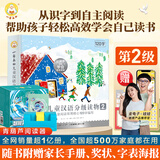 小羊上山分级阅读第123456级全套儿童绘本3-6岁幼儿园推荐0-3岁宝宝睡前故事书启蒙早教图书小班学前识字语言汉语读物 【配阅读器】小羊上山第2级 全10册