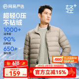 网易严选90鸭绒轻型羽绒服男排骨羽绒内胆轻薄短款外套轻盈保暖 24升级90鲜绒-军绿 2XL