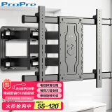 ProPre 电视支架55-120英寸大屏壁挂通用电视挂架旋转伸缩电视架小米荣耀智慧屏海信创维TCL三星电视架