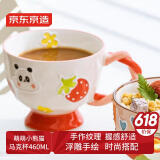 京东京造 马克杯 咖啡水杯子陶瓷办公室早餐杯伴手礼 麻花把手 红色 460ml