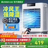 志高（CHIGO）工业冷风机空调扇强力制冷风扇水冷气机大风量可移动降温单冷家用商用餐厅车间仓库 约1米【家用/商超50平】50L三面冰帘遥控