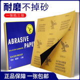 鹰牌正品鹰牌砂纸水磨干磨抛光砂纸耐水沙皮打磨工具600目2000目超细 鹰牌400目【1张】