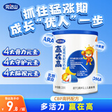 完达山赢在高 儿童成长骨骼发育配方牛奶粉乳铁蛋白 138g罐装 3周岁以上