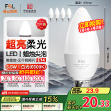 FSL佛山照明LED尖泡水晶灯泡节能灯泡5.5W小口E14白光6500K5只装