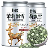 正宗胖东来茉莉花茶 茉莉花茶2025新茶浓香型茉莉飘雪绿茶叶 【5A特级茉莉飘雪】4罐 比同价格品质.更香10倍【不香包退款 有运费险】