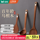 双枪乌檀木长柄锅铲菜铲汤勺木质不沾锅三件套厨具防烫整木制作