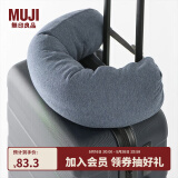 无印良品（MUJI） 舒适颈部靠枕 旅行u型枕颈枕飞机护颈椎旅行枕 助睡眠护颈枕脖枕 藏青色 宽16*长64cm