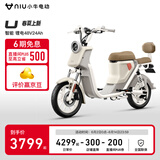 小牛电动【新品到店自提】U 新国标电动自行车 长续航轻便新款智能 电动车 小牛U1E U春夏上新（到店选色）