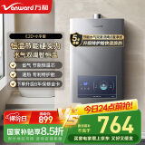万和【小宇宙E2D16】【国家补贴15%】16升燃气热水器天然气 水气双调恒温ECO节能省气静音防冻以旧换新