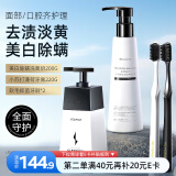 和风雨牙膏牙刷洗面奶套装 美白控油淡黄去渍固齿护龈 洗面奶+牙膏+牙刷