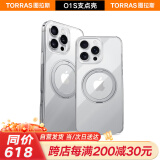 图拉斯【旗舰爆款】新款O1S适用苹果16promax手机壳iphone16promax保护套磁吸充电支架防摔壳 全透明