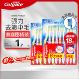 高露洁超洁净中毛牙刷套装 6支装×3 可清洁舌苔 深入清洁