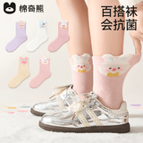 棉奇熊儿童袜子女童春秋薄款中筒棉质小女孩棉袜春夏季宝宝童袜女宝5双 奶兔系【新疆长绒棉-升级版】5双 3-5岁 建议脚长13-15CM