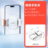 wonew七彩蜗牛磁吸手机夹子配件Magsafe磁吸手机免贴片固定夹适用倍思李森绿联小米特斯拉车载手机支架 白色J08磁吸夹（不含底座支架）需搭配支架使用