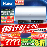 海尔（Haier）【PD7】60升电热水器 金刚无缝胆 国家补贴20% 水电分离3300W变频节能速热终身免换镁棒家用储水式