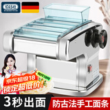 佰好佳 【当天送达】面条机全自动电动压面机家用不锈钢制面机切面机商用小型饺子皮馄饨皮打面擀 四刀型【压面片+饺子皮+可压5种面条】不锈钢面刀