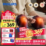 飞利浦（PHILIPS）膝盖按摩器膝关节按摩仪热敷加热护膝保暖关节理疗仪父亲节礼物送老人爸妈3108L【两只装】L码  
