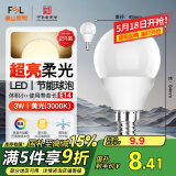 FSL佛山照明LED灯泡节能球泡3W小口E14黄光3000K 2支装