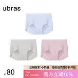 ubras无尺码包臀无痕隐形高弹女士内裤女7A抗菌棉裆平角裤-3条装均码