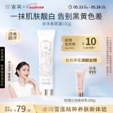 宫芙身体素颜霜 懒人提亮不假白保湿滋润留香100g交替发货