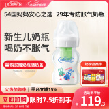 布朗博士玻璃奶瓶 0-3月新生婴儿防胀气防呛 宽口径奶瓶150ml 萌兔