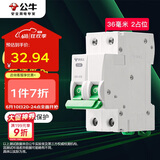 公牛（BULL）空气开关 2P小型断路器 2P双极双进双出25A 空开 LB3-63E/25A-2P