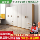 森普顿衣柜卧室平开门组合现代简易家用柜子收纳衣橱(可升级实木生态板) 七门衣柜（280*50*180cm）