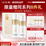 片仔癀祛斑霜美白淡斑护肤品套装去斑提亮雪融霜补水保湿面霜滋润国货 【推荐礼盒】水+乳