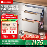 优盟（UM）消毒柜家用 白色小型厨房嵌入式消毒碗柜三层大容量婴儿餐具奶瓶碗筷高温紫外线消毒 UX331B