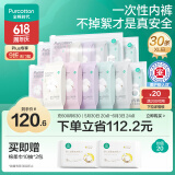全棉时代一次性内裤女免洗不掉絮灭菌 XL码30条【 安全灭菌】