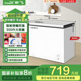 新飞（Frestec）300升单温冰柜 一级能效冷藏冷冻转换单箱顶开门卧式大容量以旧换新BC/BD-300KHAT