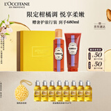欧舒丹礼盒金橘雪松套装(磨砂膏+沐浴慕斯各200ml)清洁滋润生日