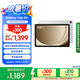 三星 Samsung【国家补贴】A9+ 11英寸平板电脑/大屏/学生学习游戏办公平板 8G+128GB 星系银WIFI