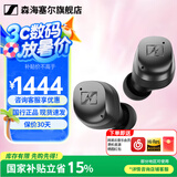 森海塞尔（Sennheiser）MOMENTUM 4真无线四代蓝牙耳机 毕业季礼物 自适应动态主动降噪豆SPORT运动无线入耳式音乐耳机 真无线四代 [自适应降噪 石墨黑]