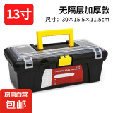 五金工具箱家用多功能大号塑料手提式电工收纳盒大全车载收纳箱 13寸黑色单层工具箱