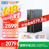 酷开 创维台式电脑主机 商务办公家用设计学习游戏整机全套小主机箱（AMDR9-6900HX 16G 512G)