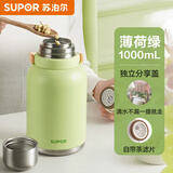 苏泊尔（SUPOR）保温杯随享大容量户外便携儿童杯男女士大肚杯  1L薄荷绿