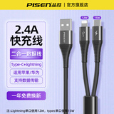 品胜二合一数据线66W快充usb一拖二充电线器适用苹果17/16华为pura80安卓手机6A车载typec一分二双头14 USB二合一【2.4A快充】黑色1.2米