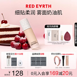 红地球（red earth）精华粉底液遮瑕干皮养肤保湿不卡粉持久妆亲妈-暖白色30g