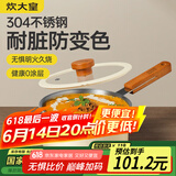 炊大皇小奶锅宝宝辅食锅婴儿煎煮一体锅煮面锅无涂层304不锈钢奶锅18cm