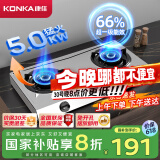 康佳（KONKA）燃气灶煤气灶双灶具家用 5.0kW液化气66%高热效率台式 大火力不锈钢灶台JZY-T502Y（液化气）