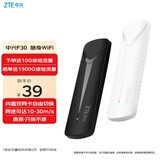 中兴随身wifi免插卡F30移动wifi无线网卡便携式热点4g路由器无限笔记本电脑通用流量车载卡托5G2024款