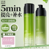 透真积雪草水乳套装补水提亮收缩毛孔减黄熬夜B5敏感肌控油爽肤水乳液