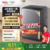TCL 12公斤大容量抗菌波轮洗衣机全自动家用V2R一级能效除螨洗 家电国家补贴以旧换新送装一体B120V2R